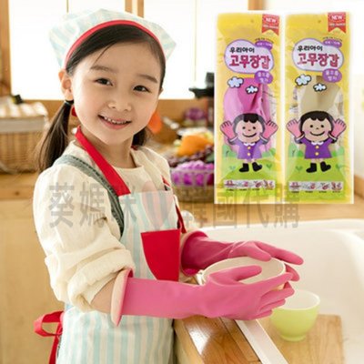 可超取🇰🇷韓國境內版 myungjin 兒童 專用 護手 手套 橡膠手套 做家事 洗碗