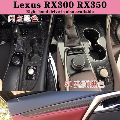 Lexus RX300 RX350雷克薩斯內裝卡夢貼膜 排擋貼 門板飾條 碳纖維改裝 內飾裝飾貼紙