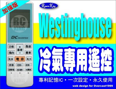 【遙控王】Westinghouse 西屋冷氣專用遙控器_加強版_ASP-1803RK(L)、ASP-1805RK(L)、ASP-2605RKL
