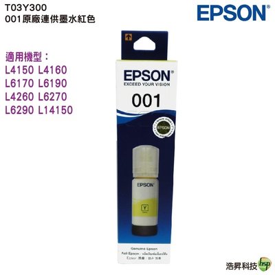EPSON T03Y T03Y400 001系列 黃色 原廠填充墨水適用:L6170/L6190/L4150/L4160