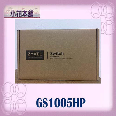 【全新,含稅可開統編】合勤 ZYXEL 【GS1005HP】 5埠無網管Gigabit PoE+交換器