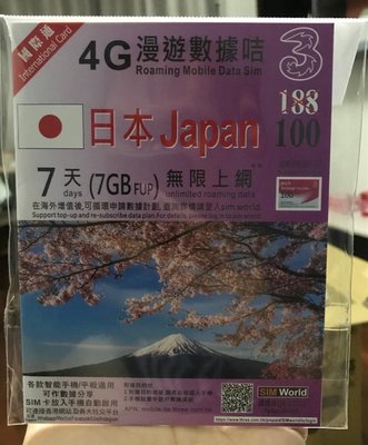 日本網卡 12月前用 日本Docomo7天總算7GB高速+不限流量吃到飽上網卡數據卡 日本上網卡 穩定高速