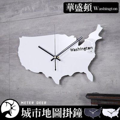 美國 華盛頓 WASHINGTON 城市地圖 立體 造型 創意 時鐘 靜音 掛鐘 簡約風格 牆面裝飾 旅行時鐘-米鹿家居