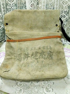 二手阿公留下來日本早期電器工木工工具袋腰袋古早收藏