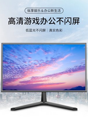 顯示屏電腦顯示器 144hz 17-27寸顯示器家用 VGA HDMI