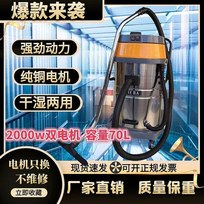 【現貨精選】潔霸吸塵器BF502工業吸水機洗車干濕兩用70L強力大功率2000W桶式