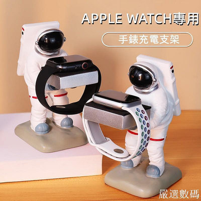 台灣現貨 apple watch 錶帶 apple watch 7 錶帶 Apple watch 充電支架-嚴選數碼