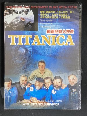 電影 鐵達尼號大搜查 TITANICA 史帝芬羅 DVD 正版 全新未拆