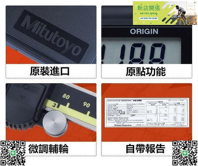 【現貨】 原廠可開發票 日本Mitutoyo三豐數顯卡尺0-150高精度電子數顯游標卡尺200 300mm