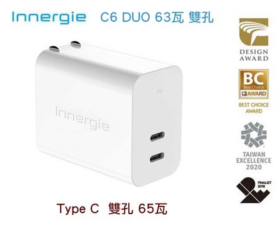 喬格電腦  Innergie C6 Duo (Fold) 63瓦 萬用充電器 (摺疊版)PD快充