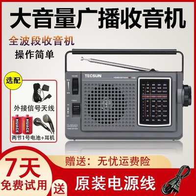 熱銷 Tecsun/德生 R-304P收音機便攜式全波段老人復古式立體聲半導體廣
