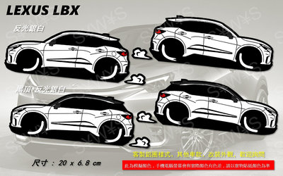 防水 貼紙 lexus lbx LEXUS LBX 反光貼 車窗貼 後擋貼 客製 車身貼 車貼 油箱蓋貼 裝飾貼 側窗貼