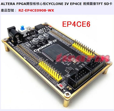 《德源科技》r)睿智 ALTERA FPGA 開發板 核心板 EP4CE6最小系統板 EP4CE6E22C8N (單核心板，帶針)