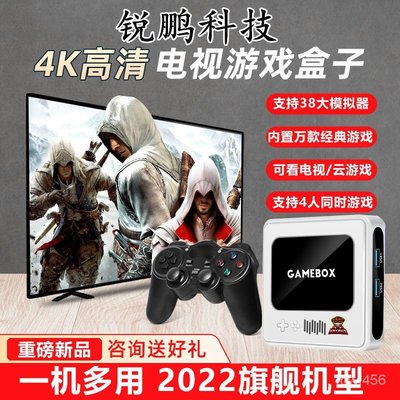 現貨 G10遊戲機安卓雙系統4K高清家用遊戲機PSP街機3D遊戲子GAME BOX