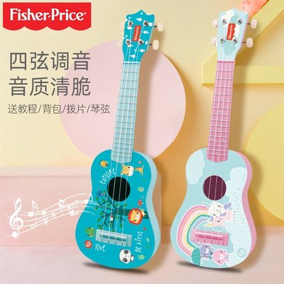 費雪尤克里里兒童吉他玩具初學者小提琴男孩女孩樂器寶寶生日禮物