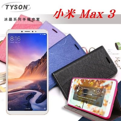 【愛瘋潮】免運 現貨 MIUI 小米 Max 3 冰晶系列 隱藏式磁扣側掀皮套 保護套 手機殼 手機套
