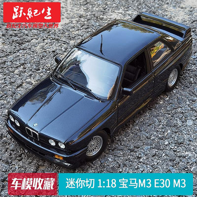 汽車模型 車模MINICHAMPS迷你切 1:18 寶馬M3 E30 M3鼻祖合金 汽車模型車模收藏