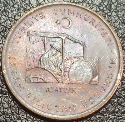 二手 土耳其1972年10庫魯，國際糧農FAO紀念幣，拖拉機駕駛員 錢幣 紀念幣 紀念章【古幣之緣】141