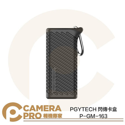◎相機專家◎ PGYTECH 閃傳卡盒 P-GM-163 讀卡機 記憶卡盒 SD MicroSD 4+4收納 公司貨