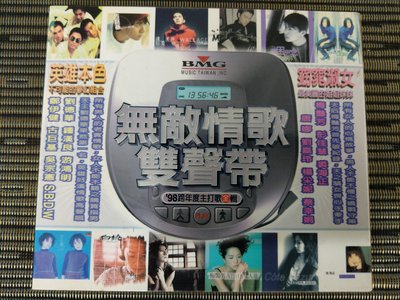稀有宣傳版CD-BMG 無敵情歌 雙聲帶 鍾漢良 蔡幸娟  (非 蔡琴)NC8