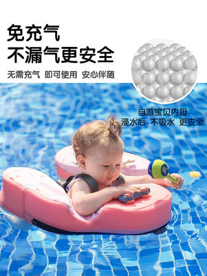 2023新款免充氣嬰兒游泳圈寶寶趴圈兒童腋下圈3個月-3歲可趴可躺