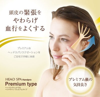 日本製 HEAD SPA 不銹鋼滾珠球 五爪頭皮按摩 頭皮按摩梳 頭部按摩器 五爪頭皮按摩