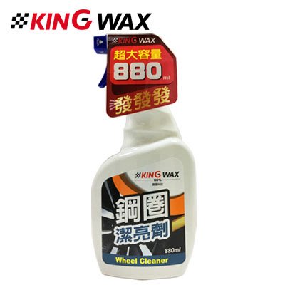樂樂小舖-【KW1660】KING WAX 鋼圈潔亮劑 Wheel Cleaner