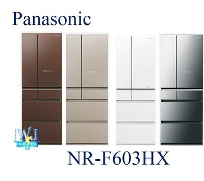 【暐竣電器】Panasonic 國際 NR-F603HX / NRF603HX 六門變頻冰箱 日本製 無邊框玻璃