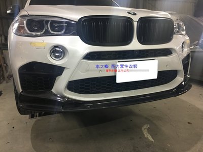 車之鄉 BMW F15 X5 改裝 F85 X5M 全車大包圍  , 原廠PP材質 , 台灣改裝界品質最好的an品牌