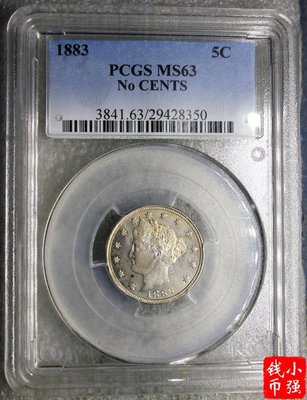 幕司收藏屋~PCGS-MS63 美國1883年5美分自由女神早期版本少見年份評級錢幣350