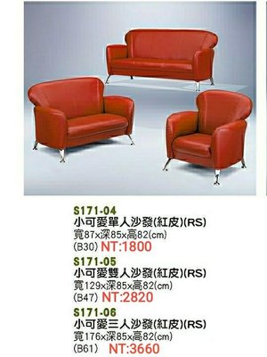【進日興家具】S171-06 小可愛三人沙發1+2+3  沙發組 沙發  小沙發 可分開購買 台南。高雄。屏東 傢俱宅配