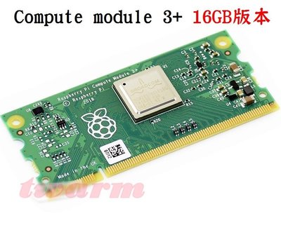 《德源科技》(現貨)樹莓派 Raspberry Pi Compute module 3+ 16GB 模塊 CM3+