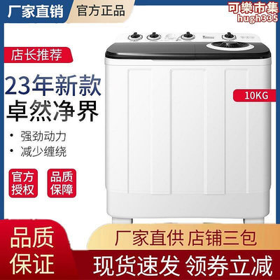 半自動洗衣機雙槽缸10公斤家用15kg小型12KG大容量酒店洗衣房賓館