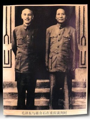 【 金王記拍寶網 】S1226   早期 仿舊老照片.仿老相紙 仿民國時期老影像(大張) 毛澤東與蔣介石在重慶談判 一張