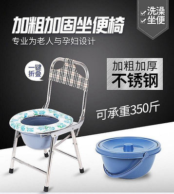 【現貨】坐便椅可摺疊不鏽鋼孕婦坐便器蹲坑加固便椅子家用移動馬桶凳