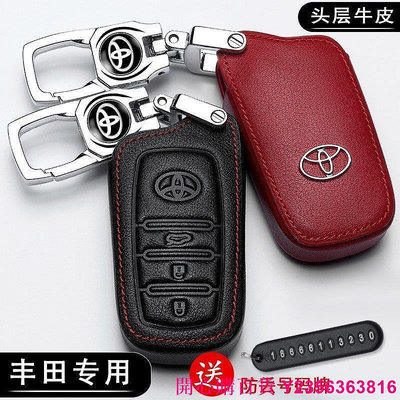 開心購物百貨 豐田Toyota 鑰匙套 RAV4  vios yaris Camry  鑰匙圈 鑰匙皮套 真皮鑰匙包車用【JM】現貨下殺5114