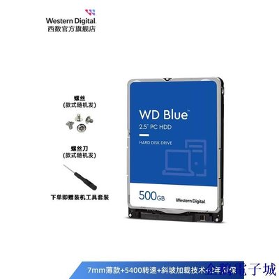 溜溜雜貨檔【 優惠多多】WD西部數據機械硬碟500g WD5000LPZX 筆記本西數藍盤2.5英寸500gb
