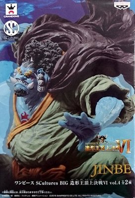 日本正版景品海賊王航海王 SCultures BIG 造型王頂上決戰6 vol.4 甚平 吉貝爾 普通色 公仔 日本代購