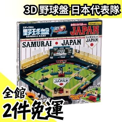 【2020 日本棒球代表隊】日版 EPOCH 3D Ace 野球盤 棒球 武士隊 台南Josh【水貨碼頭】