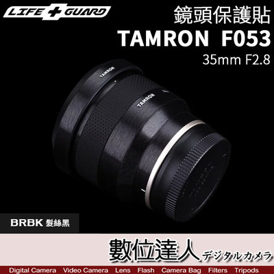 【數位達人】LIFE+GUARD 鏡頭 保護貼 TAMRON 35mm F2.8 Di III OSD［F053］貼膜