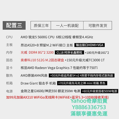 ITX機殼全新 AMD銳龍 R5 5600G A520M B450 B550M 商用ITX辦公家用網課財務設計臺式電腦D