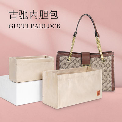 內膽包包 內袋 適用于Gucci古馳Padlock內膽包內襯收納整理帶拉鏈tote包中包內袋