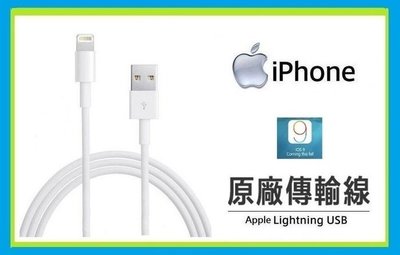Apple 傳輸線 iPhone充電線 i7 Plus i7 i6s i6 i5s iPad mini Air