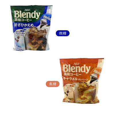 🇯🇵 日本 AGF Blendy 濃縮咖啡球 微糖 / 焦糖 108g