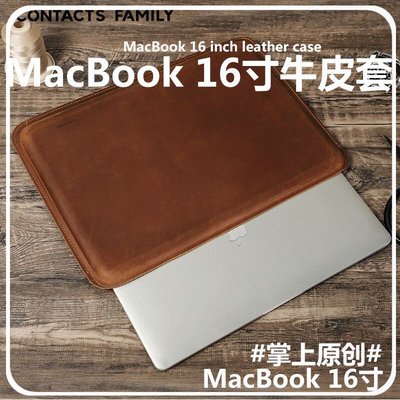 筆記型適用于MacBook16寸保護套瘋馬皮蘋果mac筆記本電腦內膽包牛皮質套