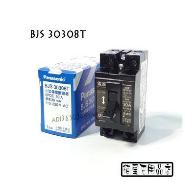 附發票【貓尾巴】  國際牌 小型漏電斷路器  BJS30308T BJS 3030NAT  下標區