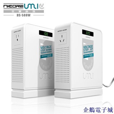 企鵝電子城優美500W電源變壓器220v轉110v/100v國外電器轉壓 家用電壓轉換器 O1FP