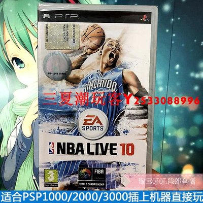 正版PSP3000游戲小光碟UMD小光盤 NBA LIVE10 NBA籃球 箱說全英文『三夏潮玩客』