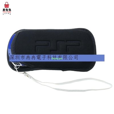 熱銷款PSP軟包 主機收納包帶手繩 PSP1000 2000 3000 保護包 防震海綿包 收納包