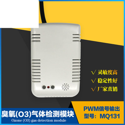 O3臭氧氣體檢測感測器模組 MQ131低濃度 空氣品質監測 W1112-200707[405728]